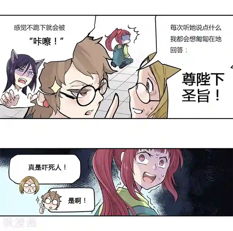 And.Ⅱ安菟第1话中 灰姑娘的明星梦