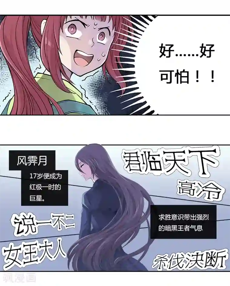 And.Ⅱ安菟第1话中 灰姑娘的明星梦