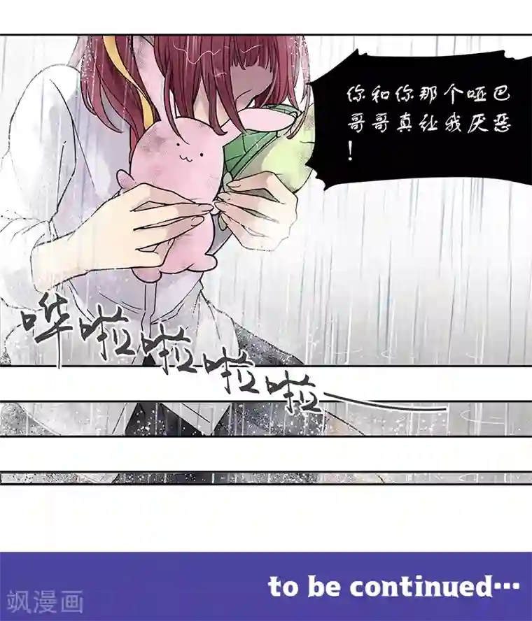 And.Ⅱ安菟第2话上 我们不是朋友吗？