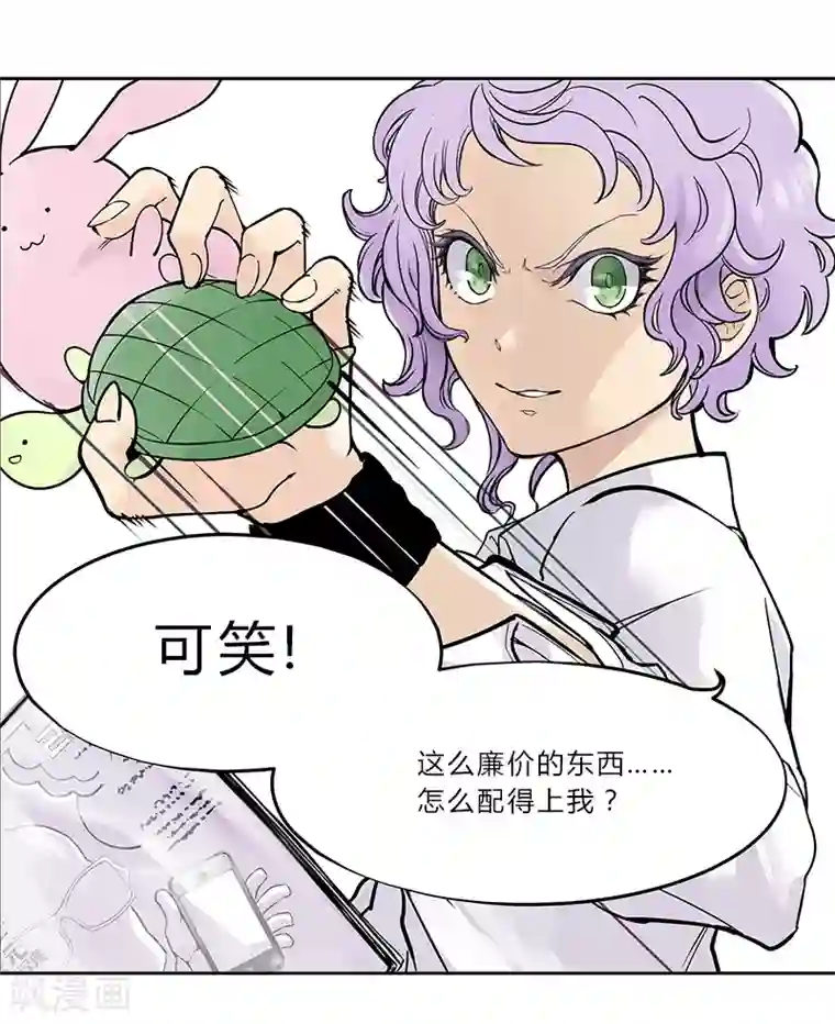 And.Ⅱ安菟第2话上 我们不是朋友吗？