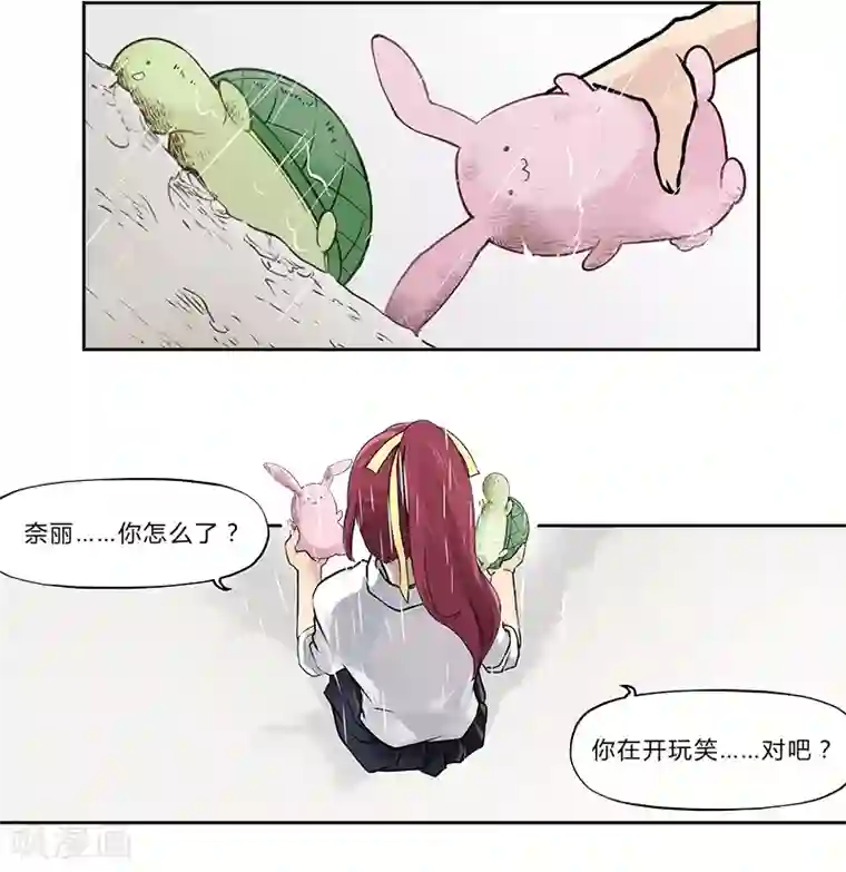 And.Ⅱ安菟第2话上 我们不是朋友吗？