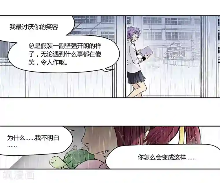 And.Ⅱ安菟第2话上 我们不是朋友吗？