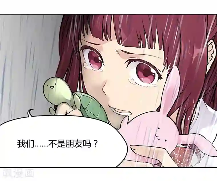 And.Ⅱ安菟第2话上 我们不是朋友吗？