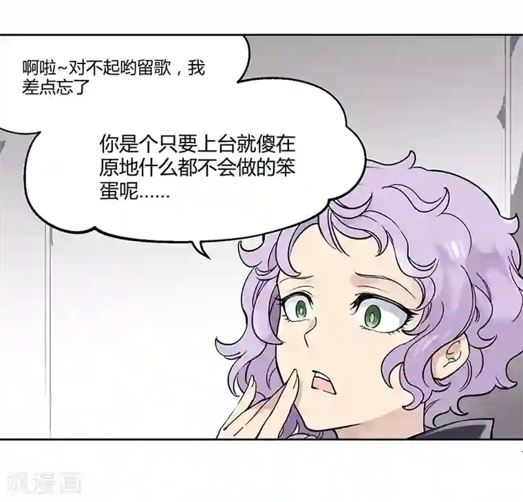 And.Ⅱ安菟第2话中 少女的沉默