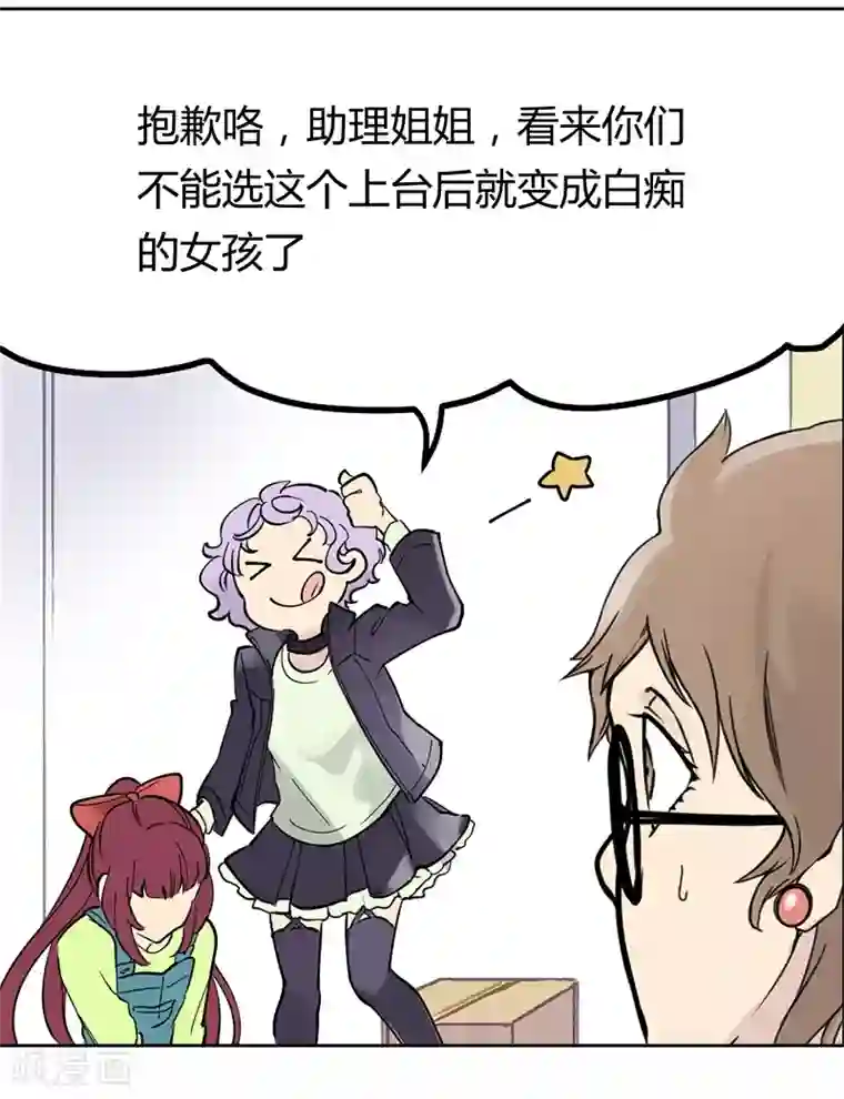 And.Ⅱ安菟第2话中 少女的沉默