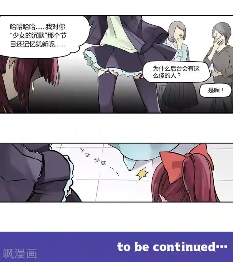 And.Ⅱ安菟第2话中 少女的沉默