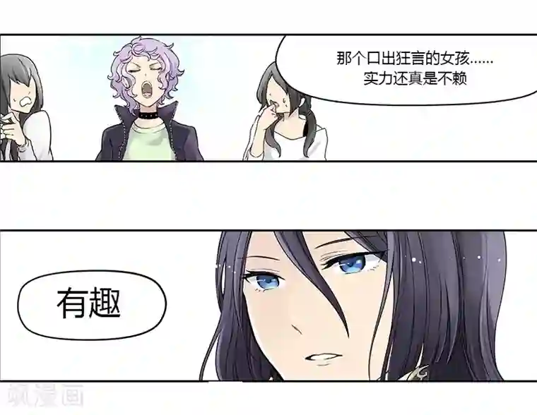 And.Ⅱ安菟第2话中 少女的沉默