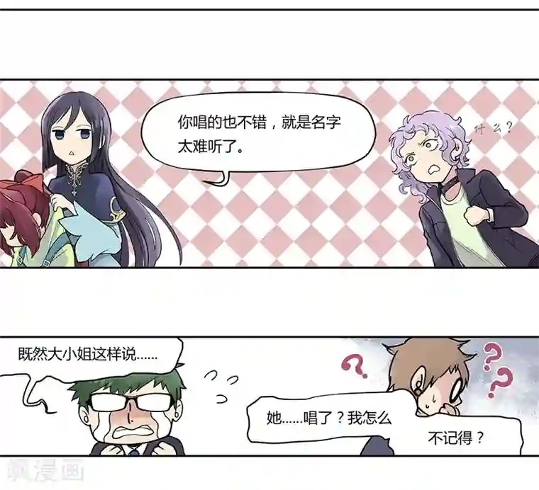 And.Ⅱ安菟第2话下 就是你了