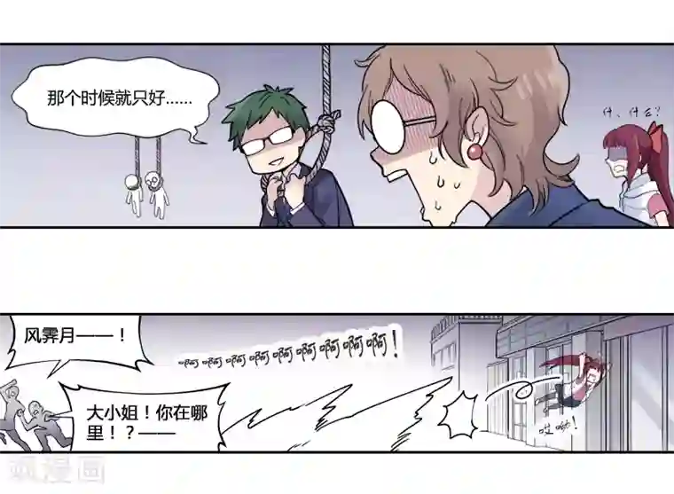 And.Ⅱ安菟第3话上 女神的微笑(1)