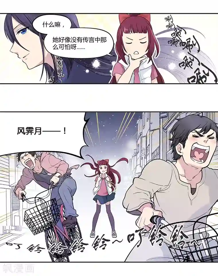 And.Ⅱ安菟第3话上 女神的微笑(1)