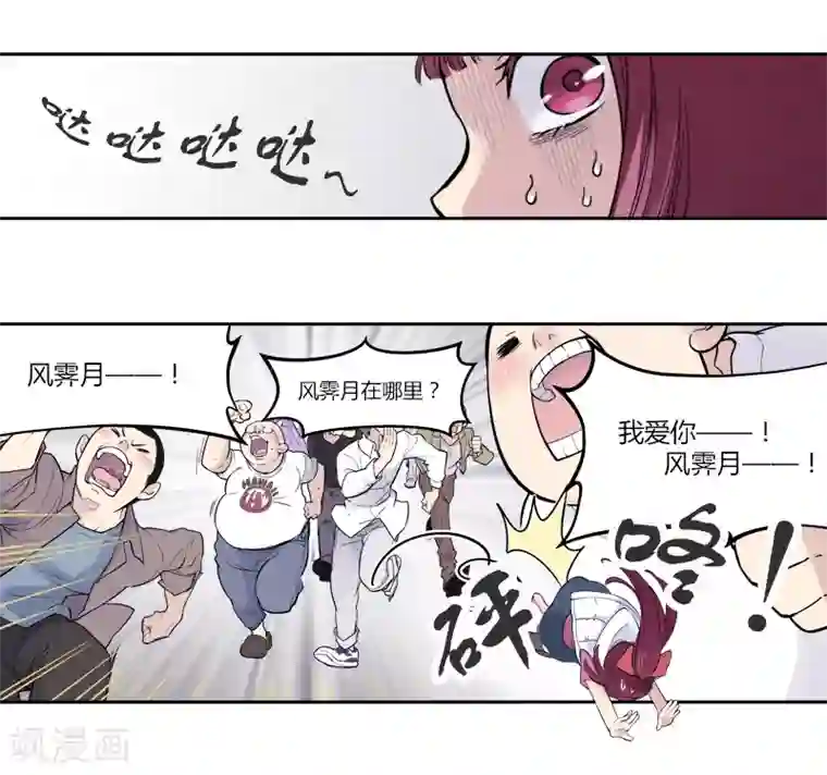 And.Ⅱ安菟第3话上 女神的微笑(1)