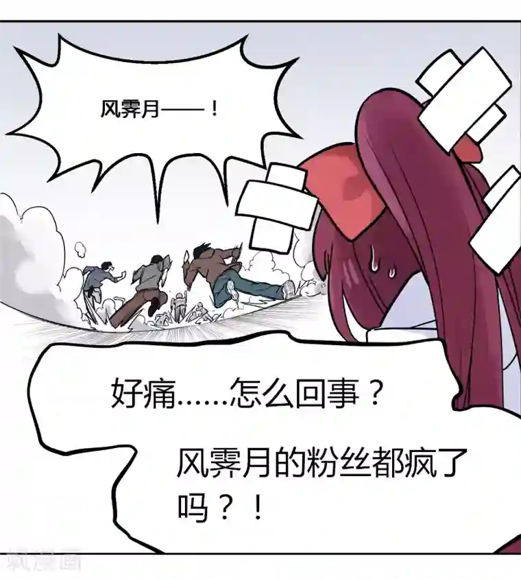 And.Ⅱ安菟第3话上 女神的微笑(1)