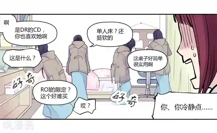 And.Ⅱ安菟第3话中 又见面了上门女神