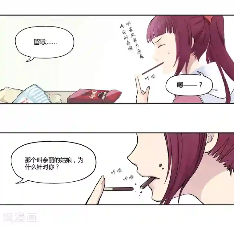 高考附近宾馆放松第3话中 又见面了上门女神