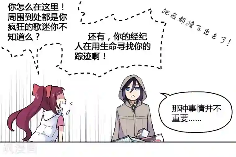 And.Ⅱ安菟第3话中 又见面了上门女神