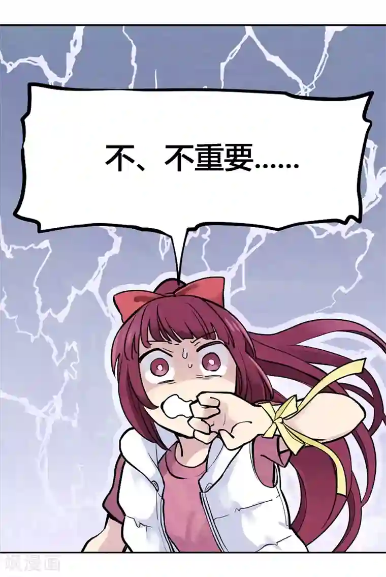 And.Ⅱ安菟第3话中 又见面了上门女神