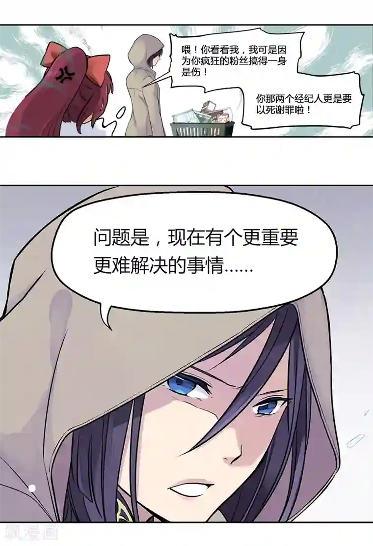 And.Ⅱ安菟第3话中 又见面了上门女神