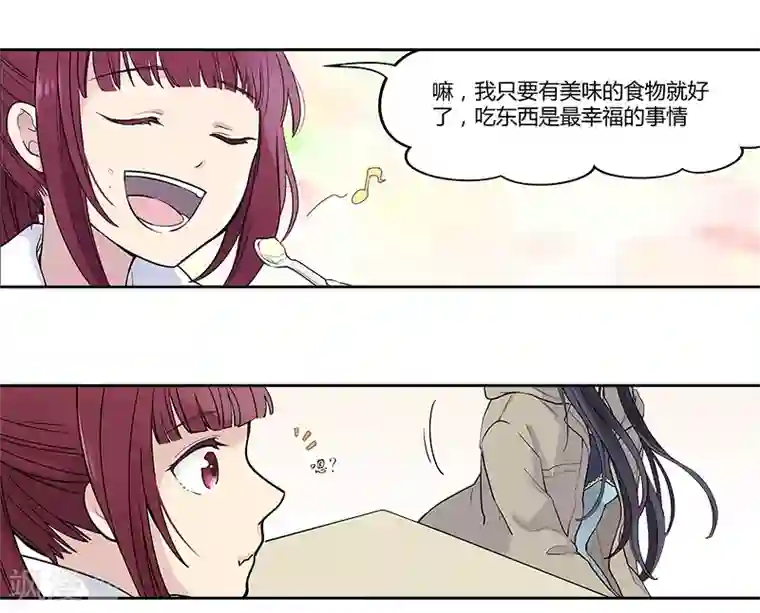 And.Ⅱ安菟第3话下 女神的微笑(2)