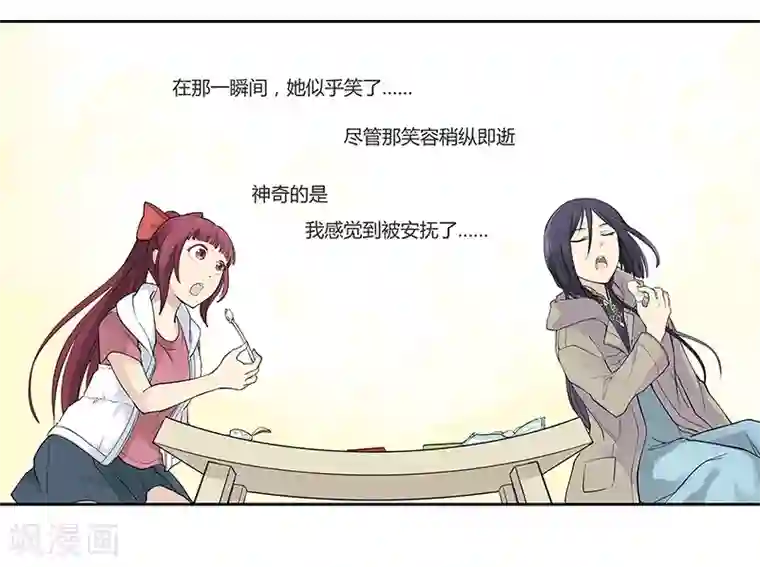 And.Ⅱ安菟第3话下 女神的微笑(2)