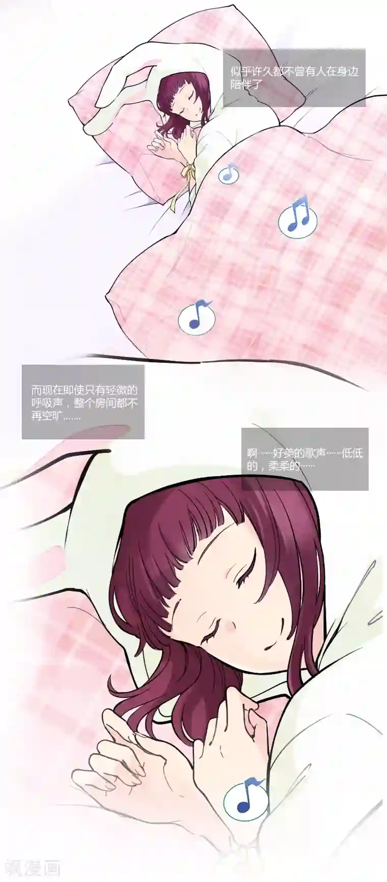 And.Ⅱ安菟第4话上 梦里不知身是客