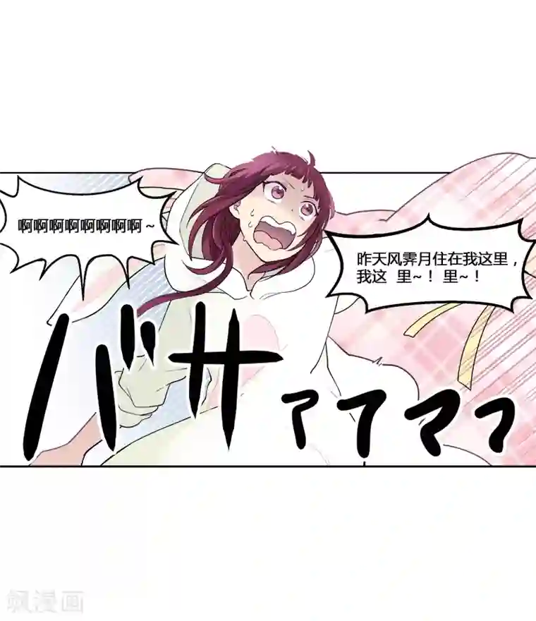 And.Ⅱ安菟第4话上 梦里不知身是客