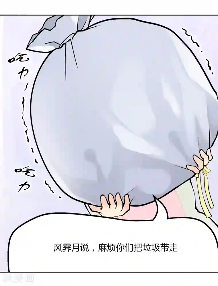 And.Ⅱ安菟第4话中 吃货的交易