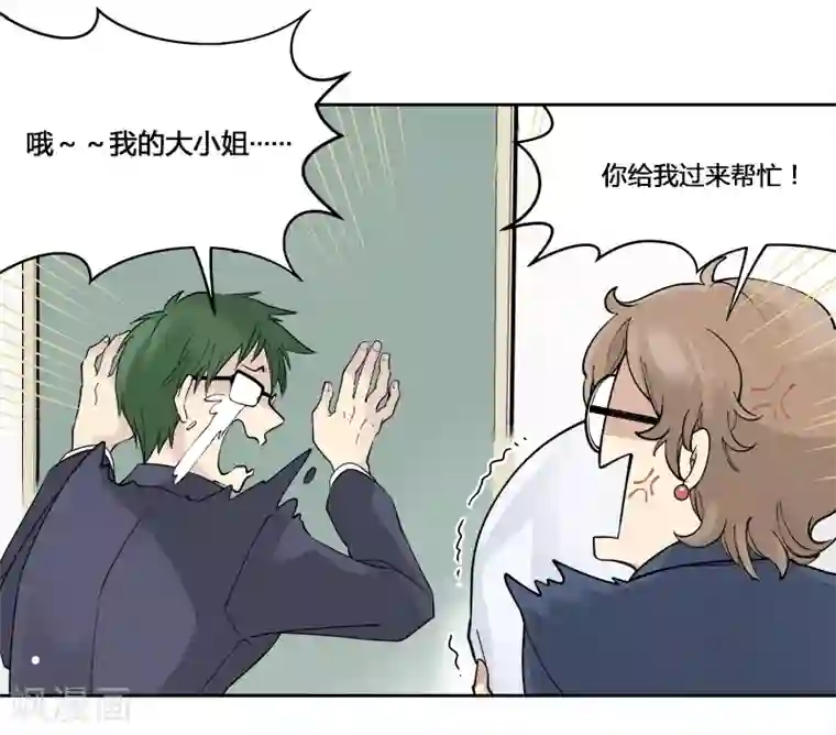 And.Ⅱ安菟第4话中 吃货的交易