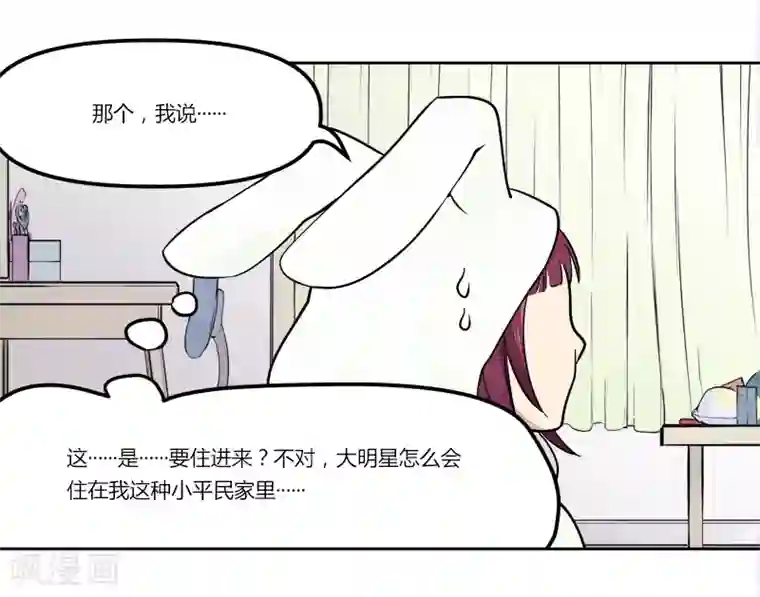 And.Ⅱ安菟第4话中 吃货的交易