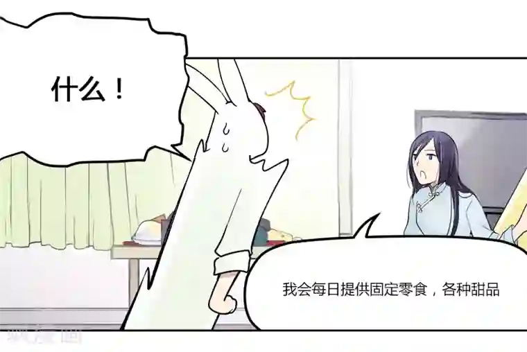And.Ⅱ安菟第4话中 吃货的交易