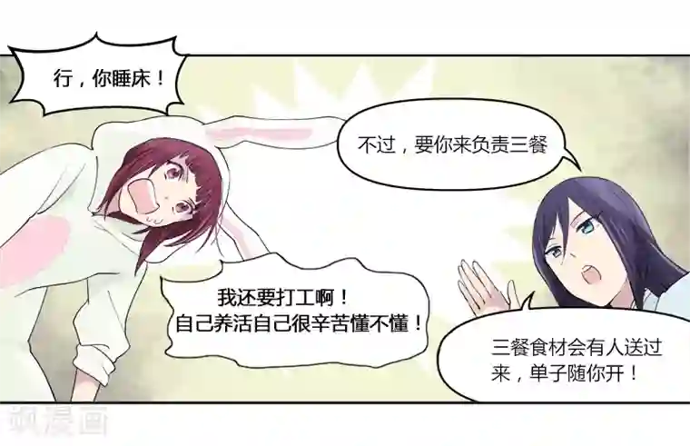 And.Ⅱ安菟第4话中 吃货的交易