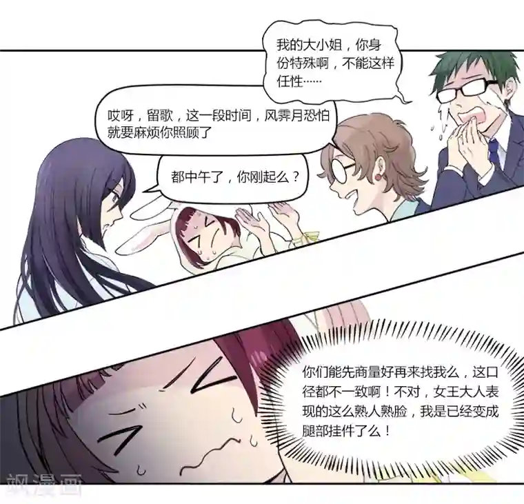 And.Ⅱ安菟第4话中 吃货的交易