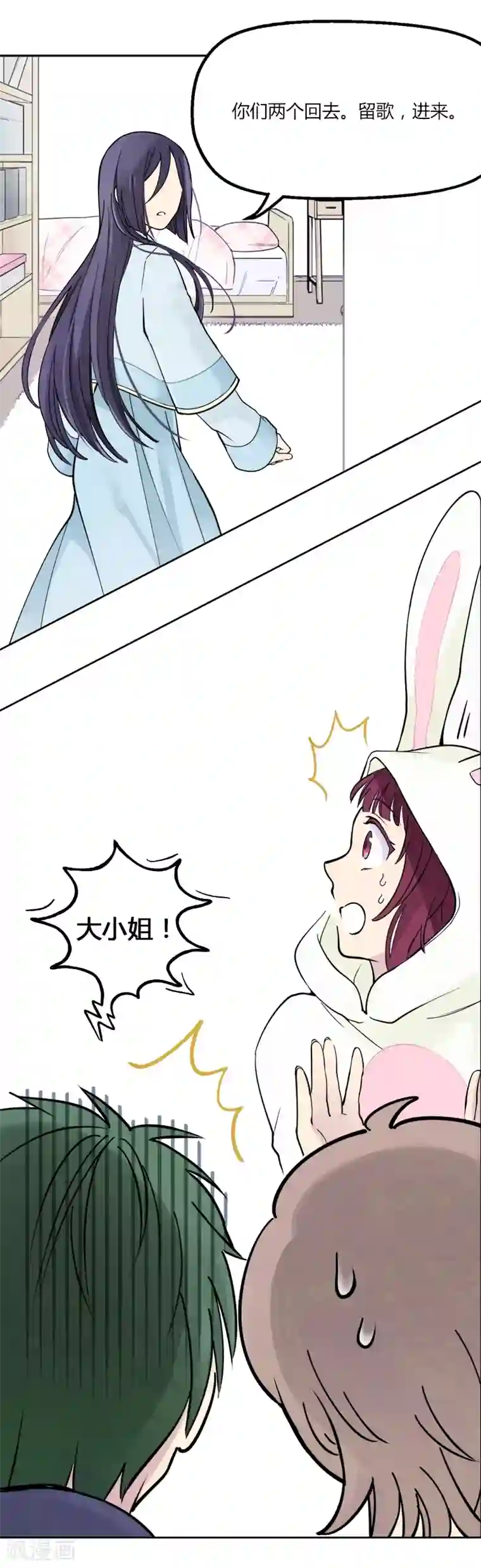 And.Ⅱ安菟第4话中 吃货的交易