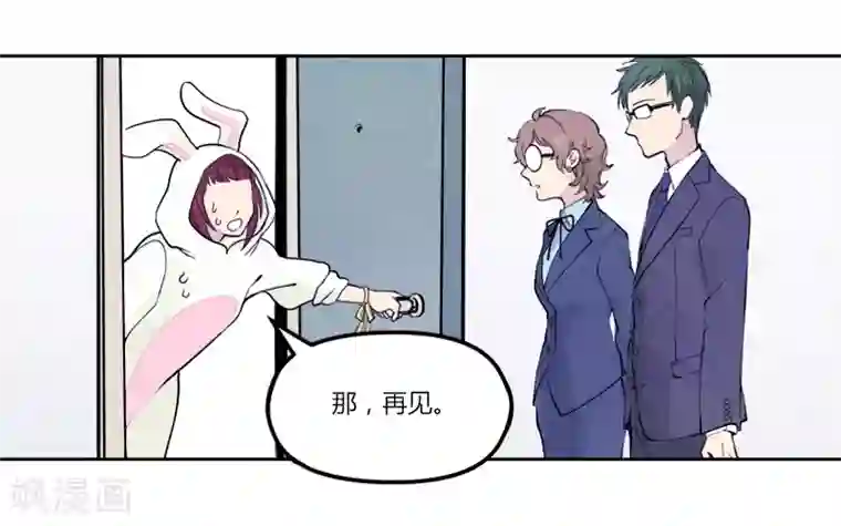 And.Ⅱ安菟第4话中 吃货的交易