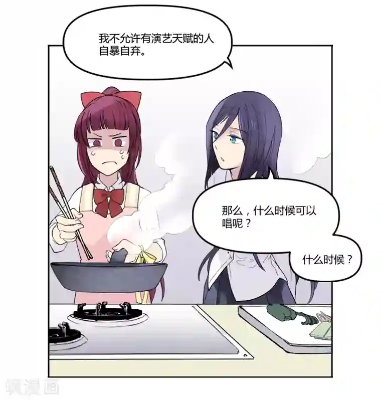 And.Ⅱ安菟第5话上 想听你唱歌