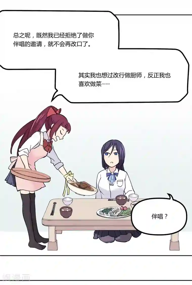 And.Ⅱ安菟第5话上 想听你唱歌