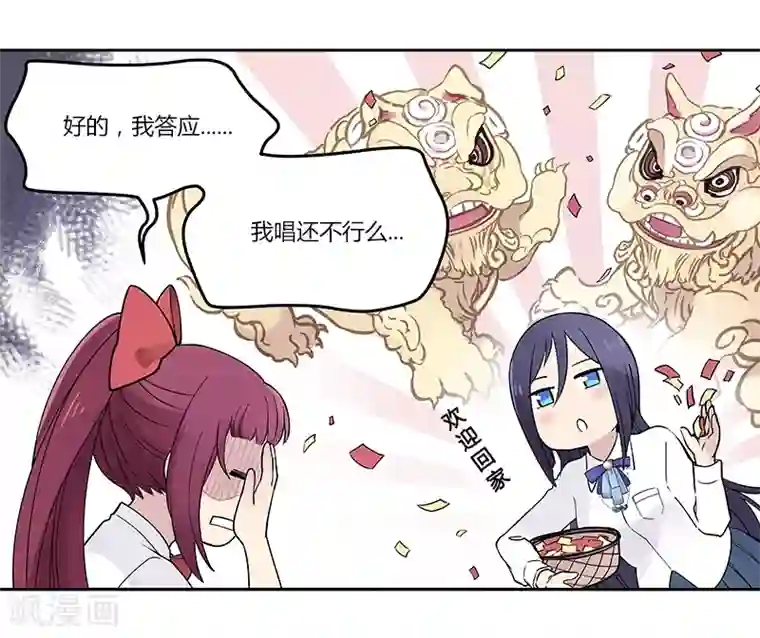 And.Ⅱ安菟第5话中 无处不在