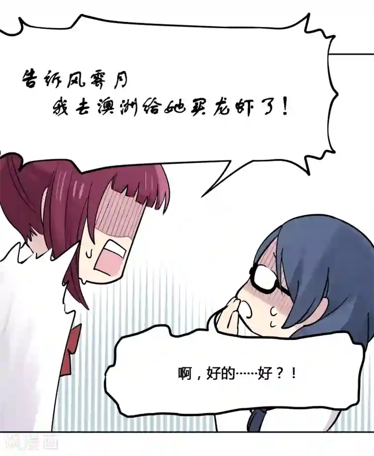 And.Ⅱ安菟第5话中 无处不在