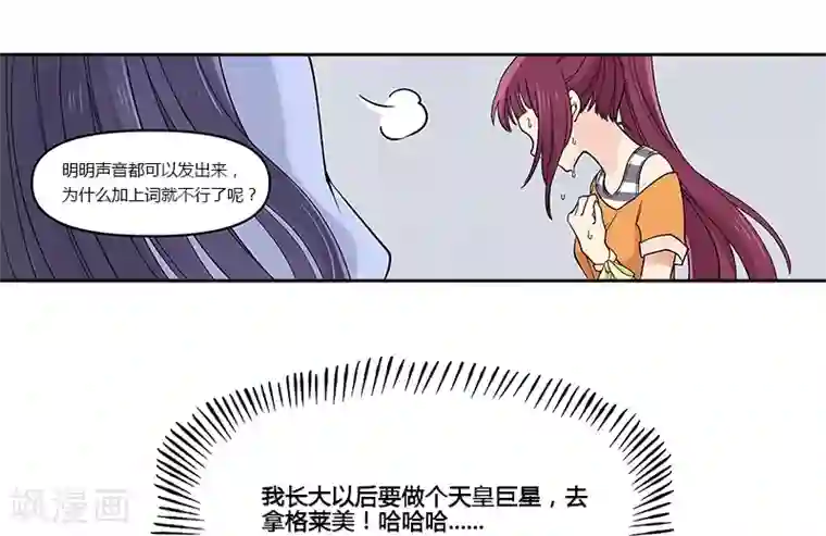 And.Ⅱ安菟第5话下 落荒而逃