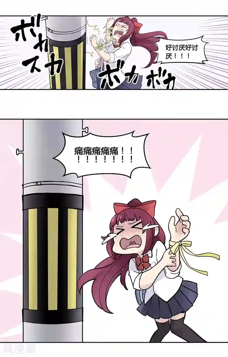 And.Ⅱ安菟第6话上 度日如年