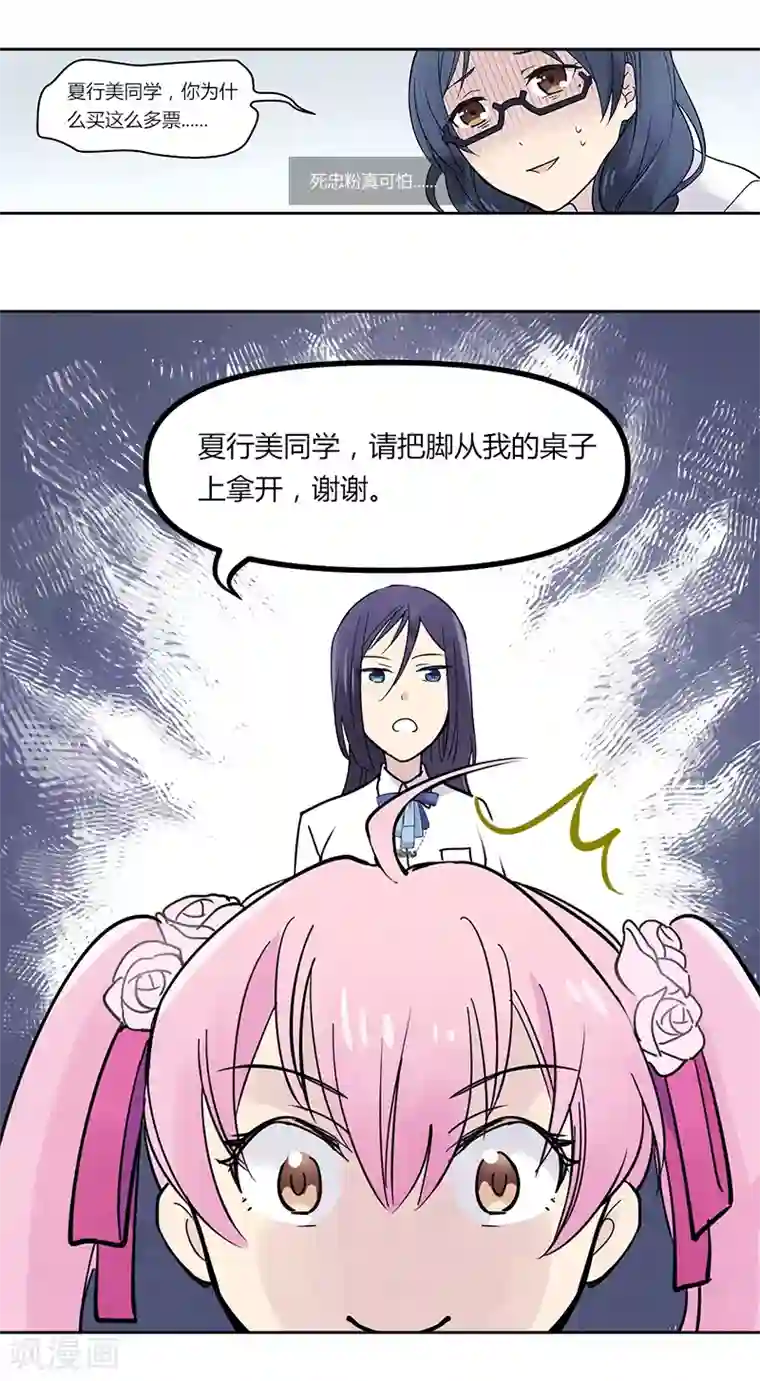 And.Ⅱ安菟第6话上 度日如年