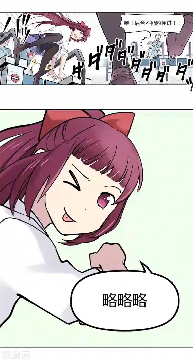 And.Ⅱ安菟第6话中 徘徊之歌