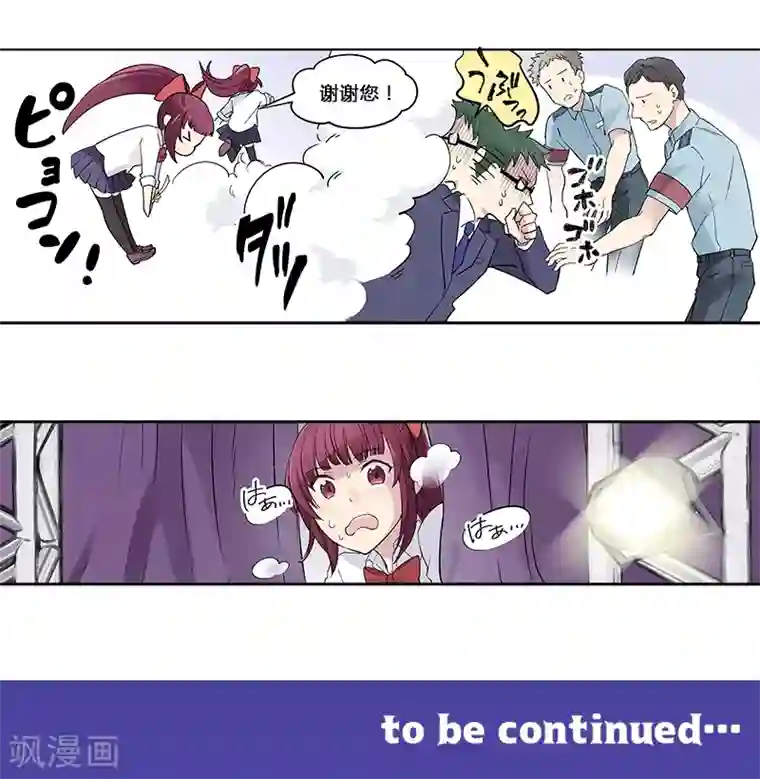 And.Ⅱ安菟第6话中 徘徊之歌
