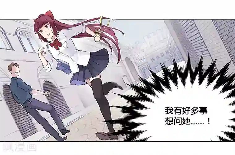 And.Ⅱ安菟第6话中 徘徊之歌