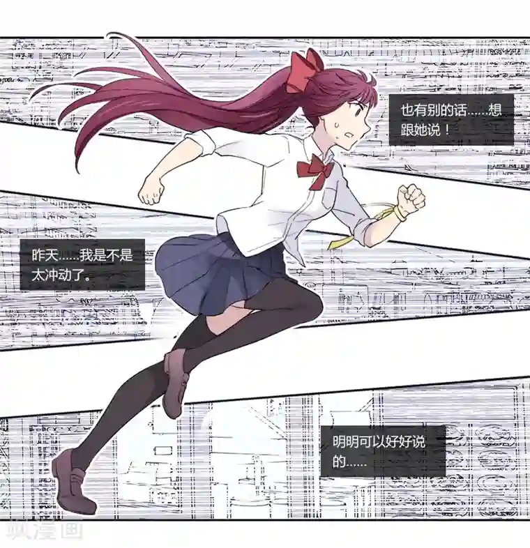 And.Ⅱ安菟第6话中 徘徊之歌