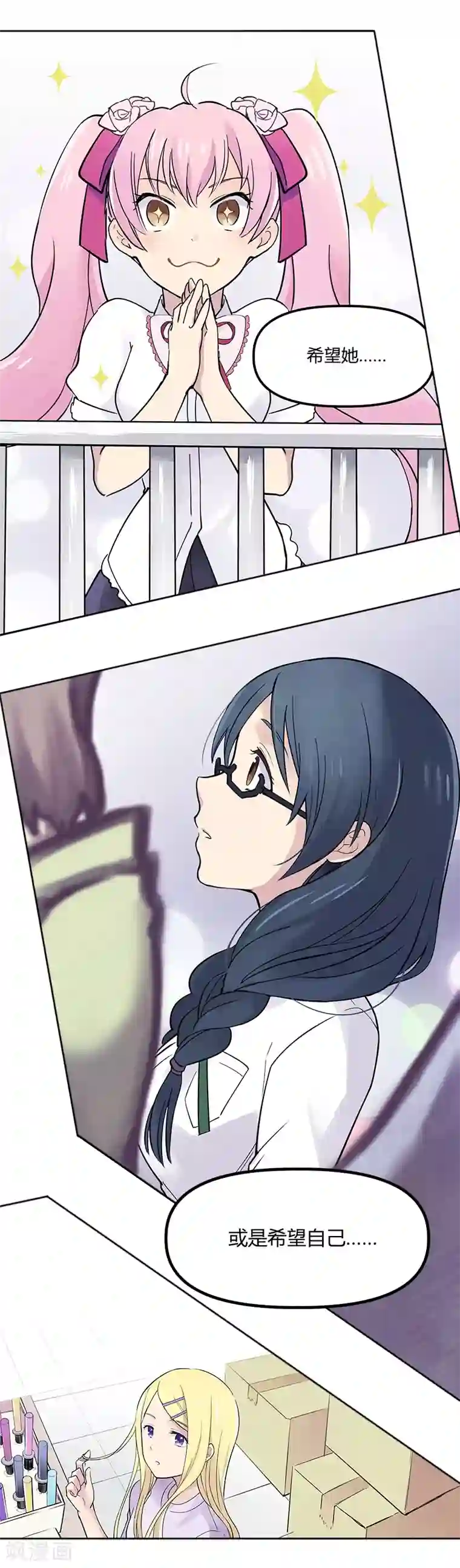 And.Ⅱ安菟第6话下 内心的音符