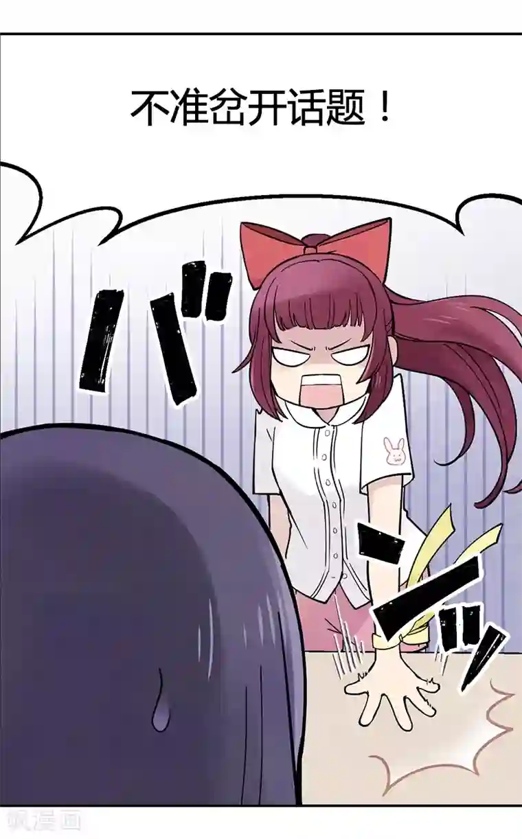 And.Ⅱ安菟第7话上 话说很久以前