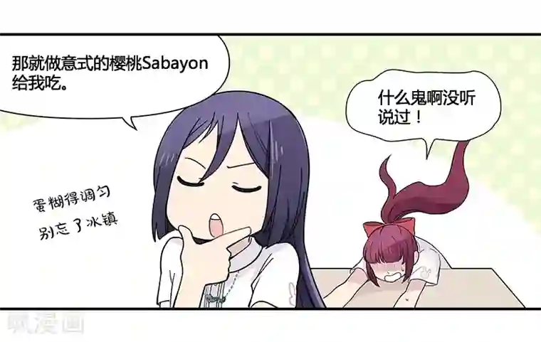 And.Ⅱ安菟第7话上 话说很久以前