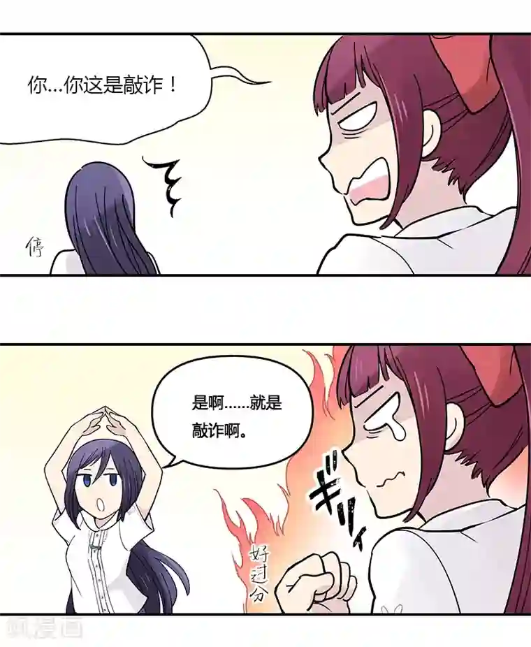 And.Ⅱ安菟第7话上 话说很久以前