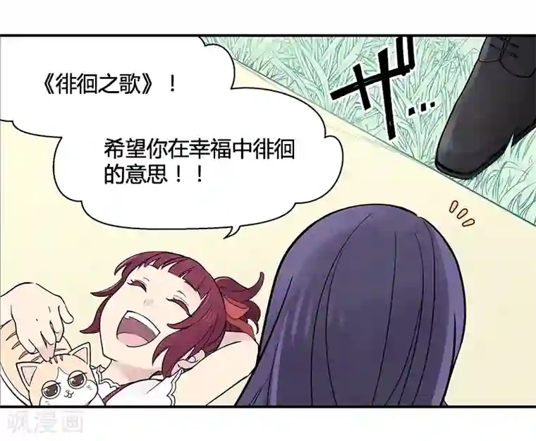 And.Ⅱ安菟第7话中 最幸福的记忆