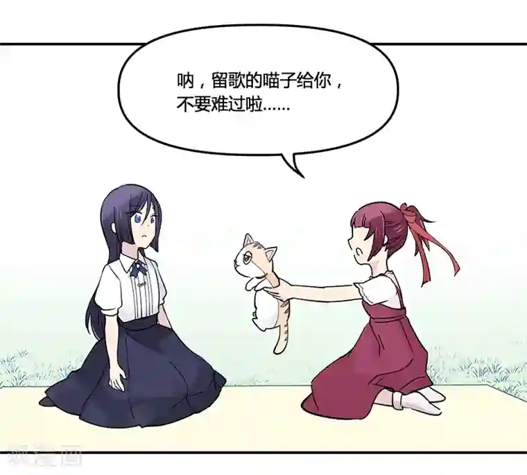 And.Ⅱ安菟第7话中 最幸福的记忆